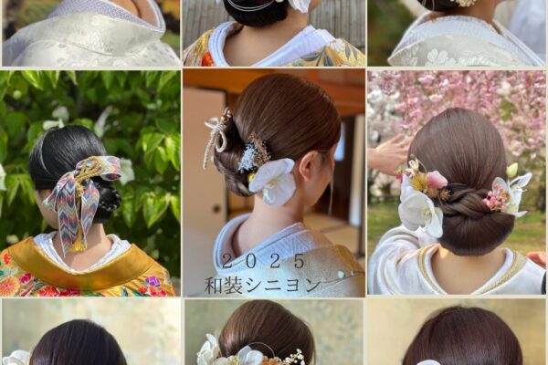 2025ヘアアレンジ和装編